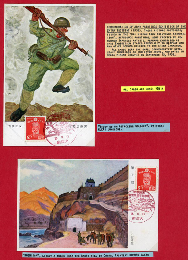 中国切手 希少 1953年 解放軍 空軍